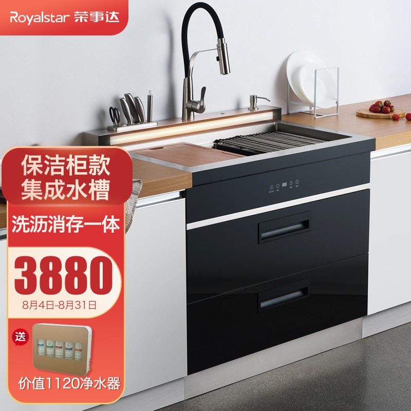 荣事达（Royalstar）X1集成水槽洗碗机一体式嵌入式保洁柜304不锈钢消毒烘干全自动 保洁柜款