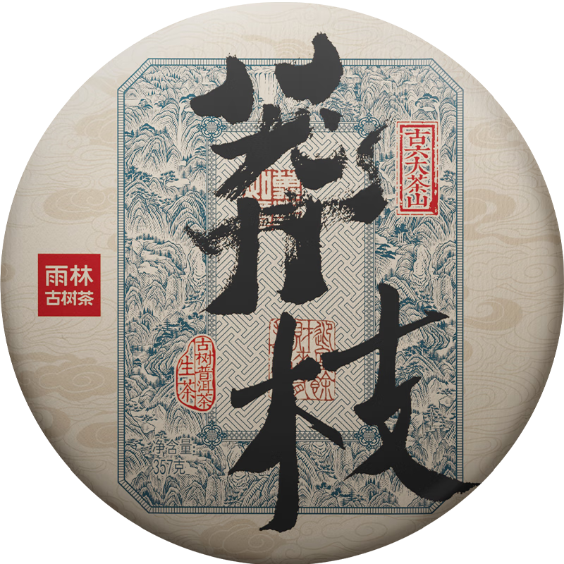 雨林古树茶 云南古树普洱茶生茶 2023年莽枝 古六大茶山 生普饼茶 357g/饼 单饼装 357g