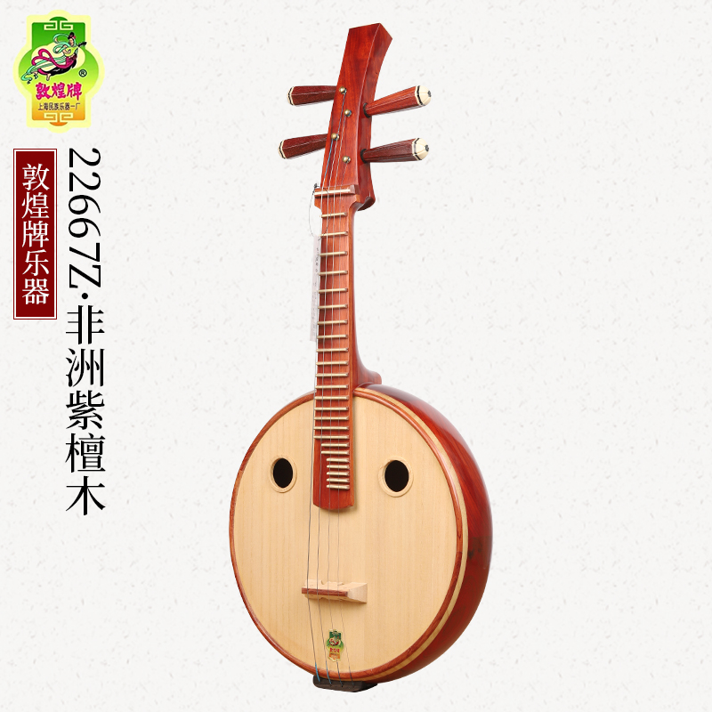 敦煌牌小阮乐器22667Z非洲紫檀木六阴楞直顶专业小阮上海民族乐器一厂 22667Z怎么看?