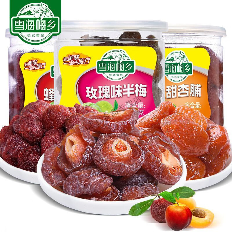 台式话梅零食果脯多酸甜干休闲半梅雪海梅乡冰花混合 美国西梅140克 2