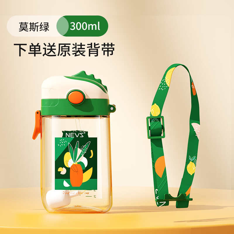 NEVS儿童水杯方形翻盖喝奶瓶水壶婴儿重力球吸管杯子宝宝幼儿园喝饮水 莫斯绿300ml +背带