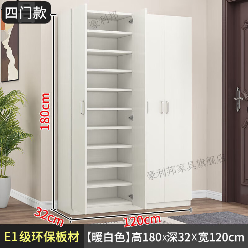 豪利邦鞋柜家用門口進(jìn)門靠墻玄關(guān)柜實(shí)木大容量鞋架簡(jiǎn)易多層收納儲(chǔ)物柜子 180高四門【暖白色】 帶貨上樓包安裝