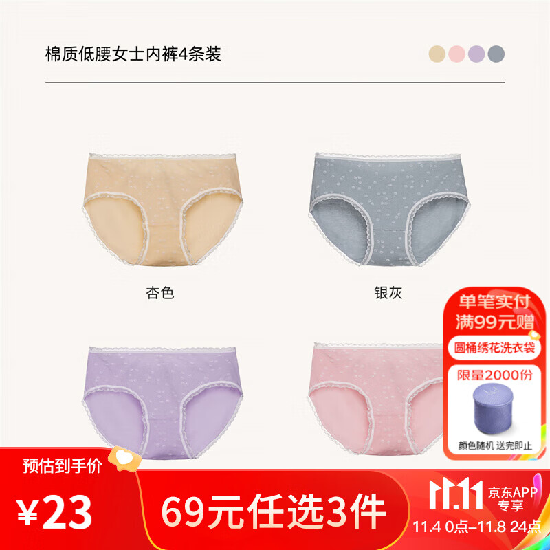 都市丽人内裤女亲肤舒适女士组合内裤1K13AD 混色 160/90(F)高性价比高么？