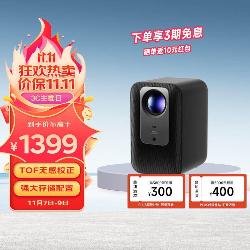 小米Redmi 投影仪2 Pro 家用投影机 智能家庭影院 1080P物理分辨率 无感校正 无感对焦 智能避障  远场语音使用感如何?