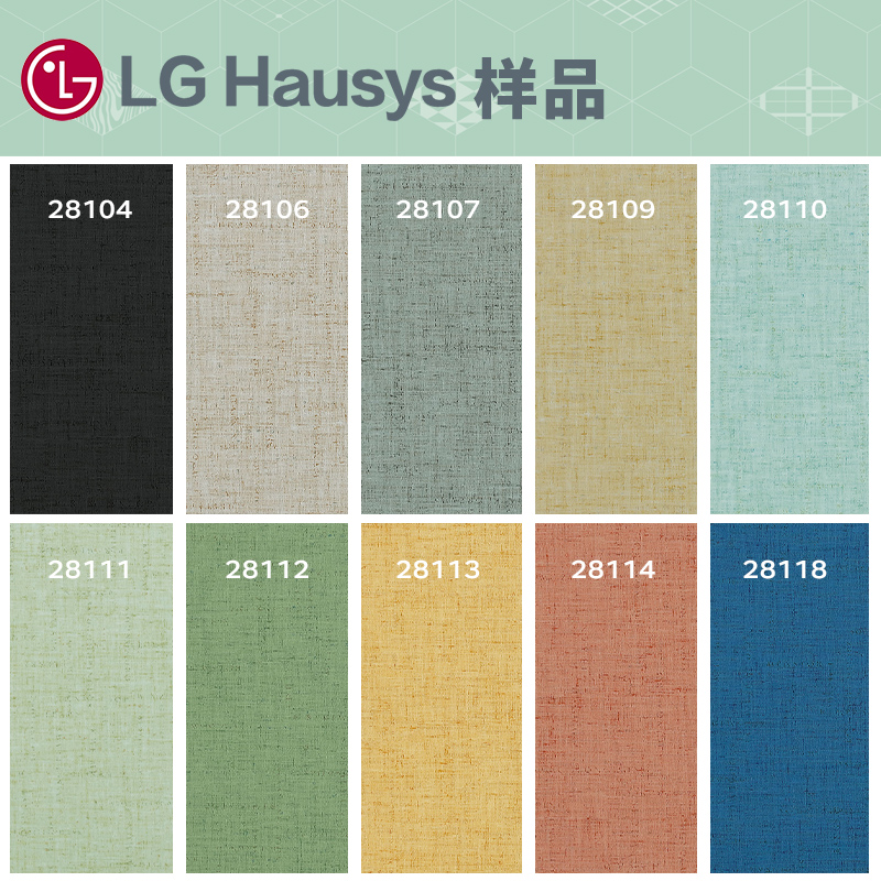 LG地板花色展示 如需看花色样品请联系在线客服 卷材样块【限两种】