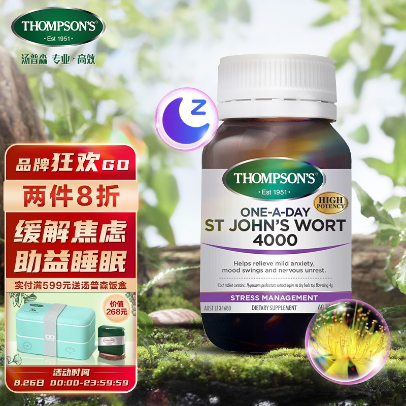 汤普森高浓度圣约翰草精华:改善睡眠,重塑健康