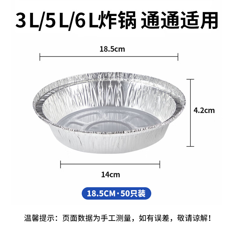 优奥空气炸锅锡纸盘 18.5cm*50只 锡纸碗铝箔盘食品级烘焙工具