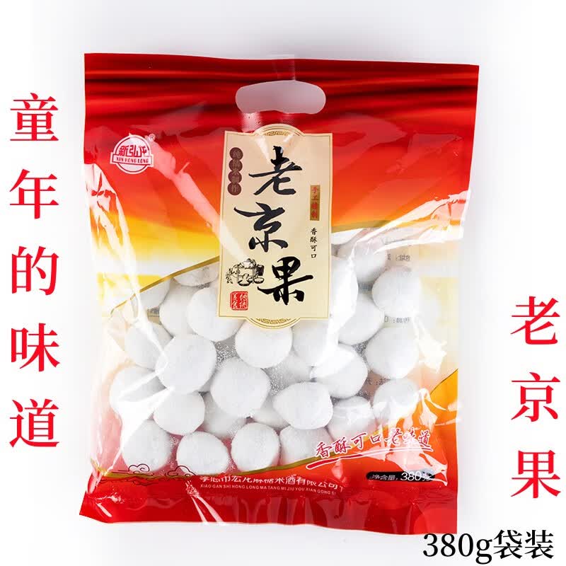 隽颜堂雪枣京果白果麻枣湖北钟祥特产传统小吃糕点年货点心怀旧零食