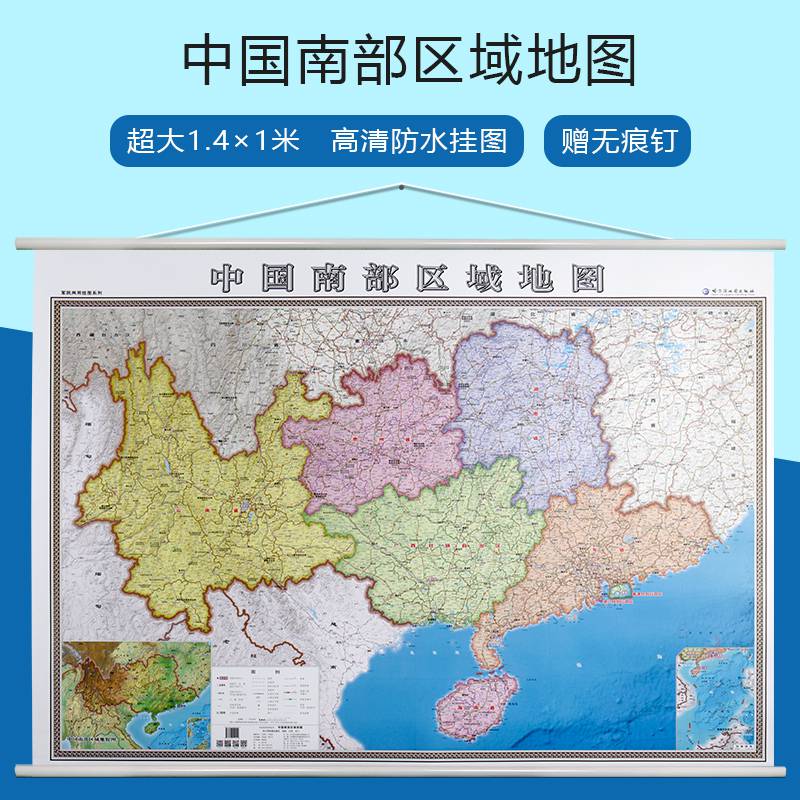 2019年新版中国南部区域地图广东省广西省湖南省云南省地图约1*1.