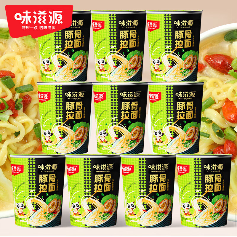 味滋源 日式豚骨拉面 10桶装杯面 夜宵汤面方便面泡面速食快餐面 日式豚骨拉面 65g*10桶/箱 1箱