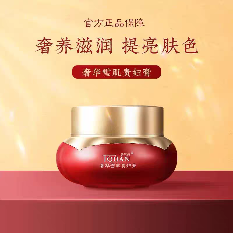 韩芭莎（HANBASHA）天气丹贵妇膏官方雪肌贵妇膏保湿滋润提亮遮瑕素颜懒人面霜 天气丹贵妇膏50g【1瓶】