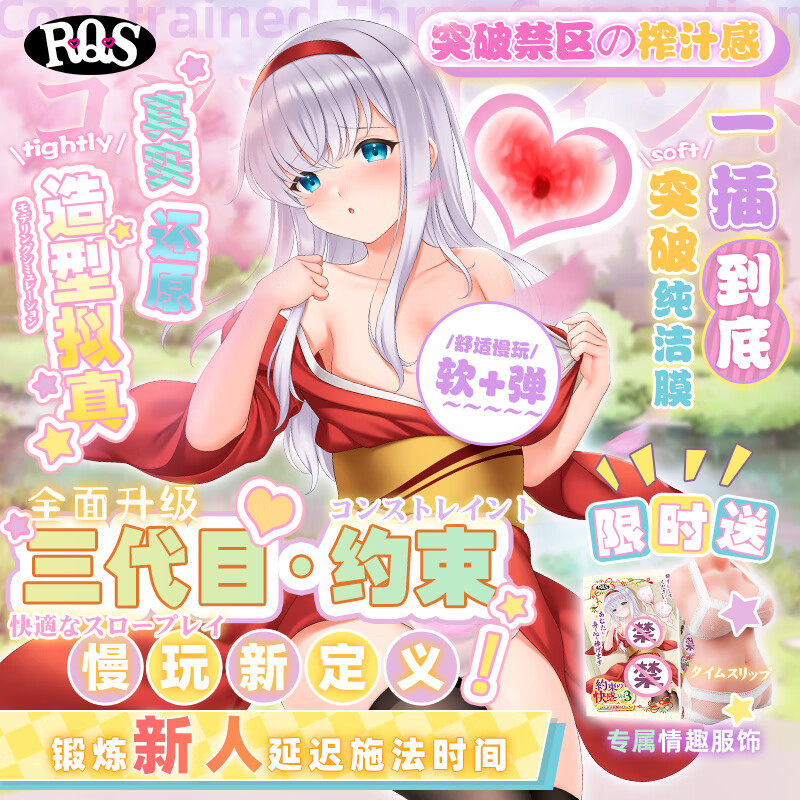 RQS日本约束快感三代飞机杯妚倒模慢玩男用成人用品自慰器发泄名器 约束快感三代