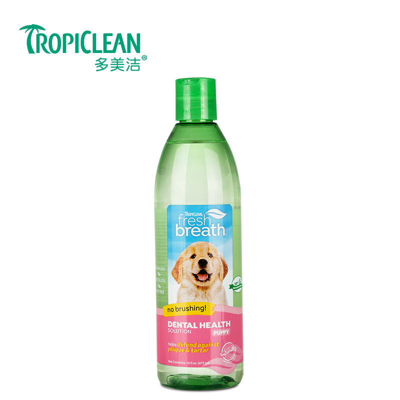 美国进口多美洁Tropiclean宠物幼犬洁齿水473ml 宠物狗狗洁牙漱口水洁齿水无需牙刷