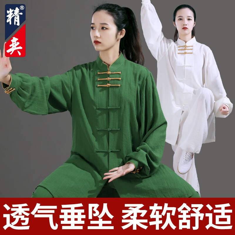 精奕太极服装女2022新款高端洋气飘逸八段锦四季中长款武术表演服男太极拳练功服中老年晨练服春夏季套装 绿色 XS