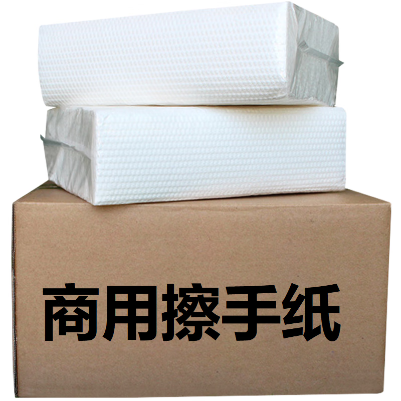 商用擦手纸