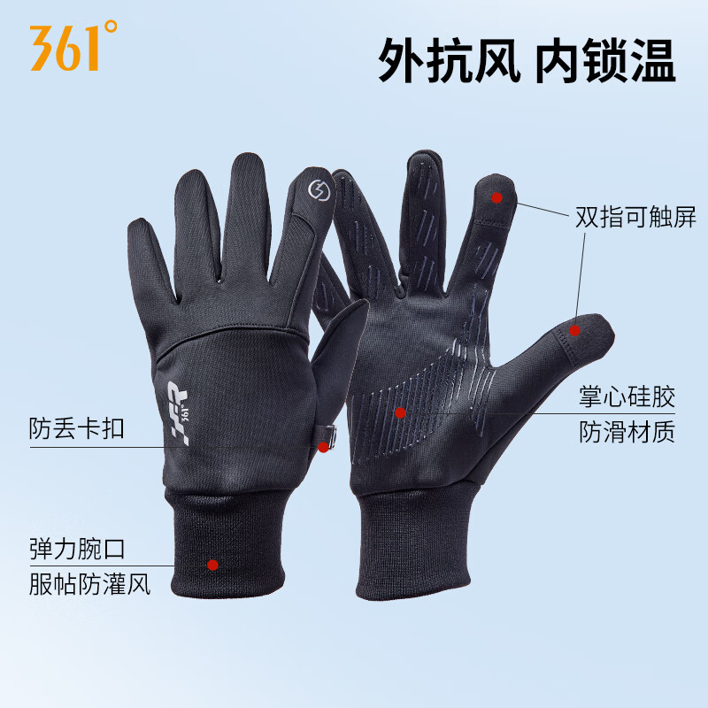 361°手套冬季骑行保暖防风电动摩托车跑步户外男女自行车加绒触屏 男款黑色