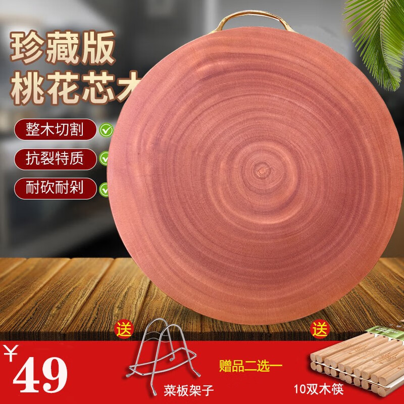 桃木吟越南整木砧板菜板家用防霉圆形实木厨房案板加厚桃花芯木刀板