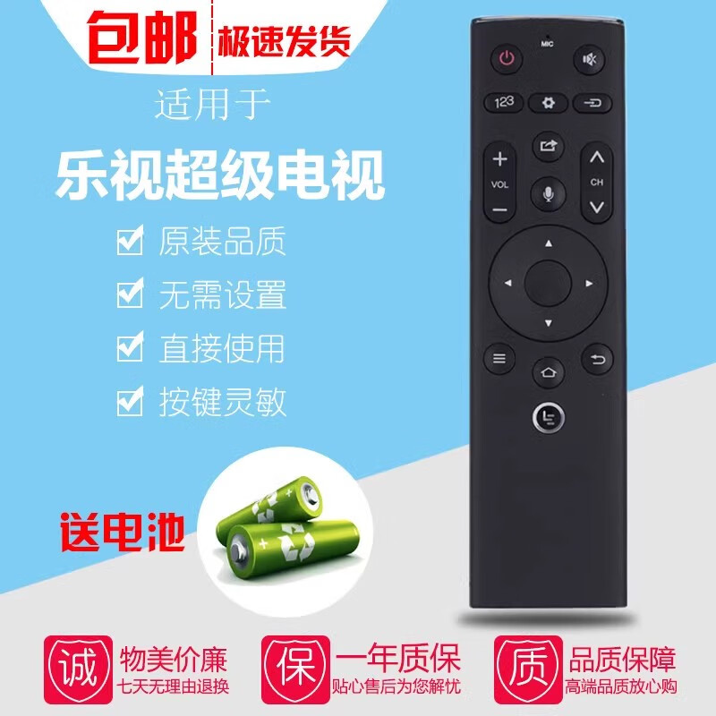 骏盛 适用于letv网络液晶电视机乐视遥控器超4x43m x50mx55m语音蓝牙