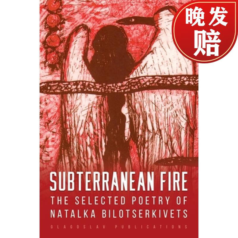 【4周达】subterranean fire: the selected poetry of natalka bi