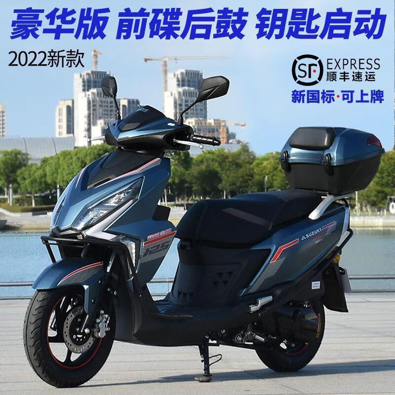 新款踏板摩托车原装金城铃木uy二代125电喷踏板燃油车整车可上牌 豪华
