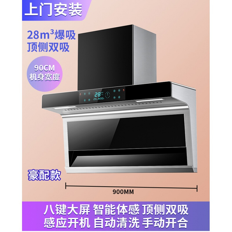 惠普好太太油烟机家用厨房大吸力抽油烟机小型7字型吸油烟机抽烟机 豪
