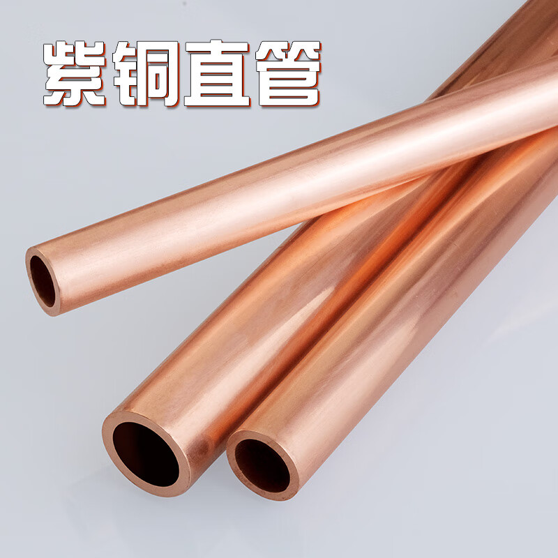 时优xmsj紫铜管 空心铜管 紫铜盘管 硬态直管空调圆管2/3/4/5/6/8/10