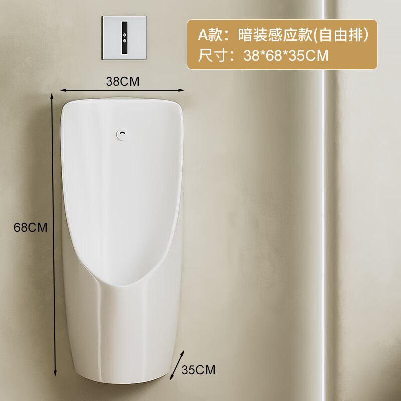 科勒卫浴家用小便斗挂墙式尿兜男士尿斗壁挂式陶瓷小便器落地 a款-暗