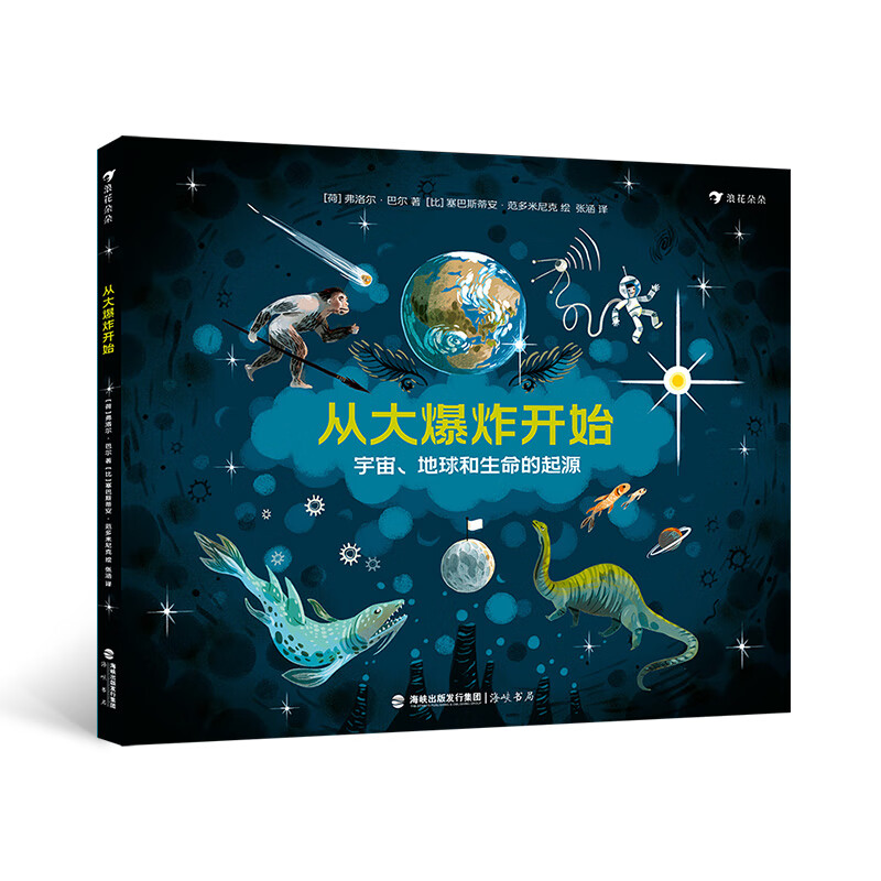 从大爆炸开始