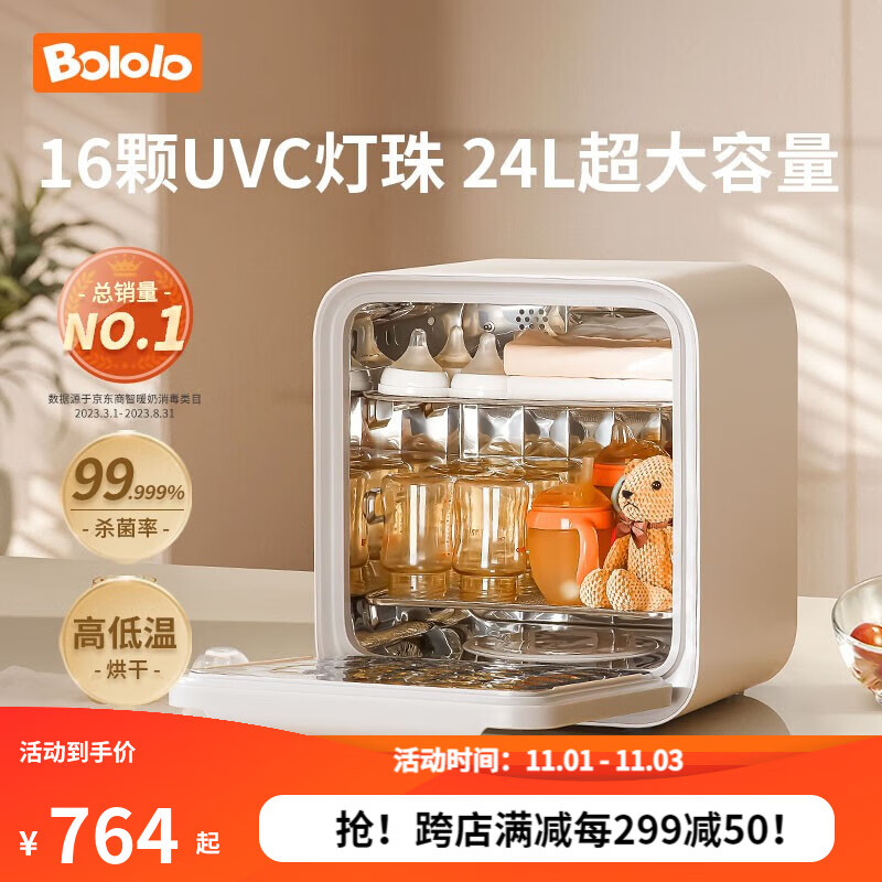 波咯咯奶瓶消毒器带烘干紫外线消毒柜婴儿无汞LED灯珠宝宝餐具玩具家用 高定款：24L+高低温烘干+16灯珠怎么样,好用不?