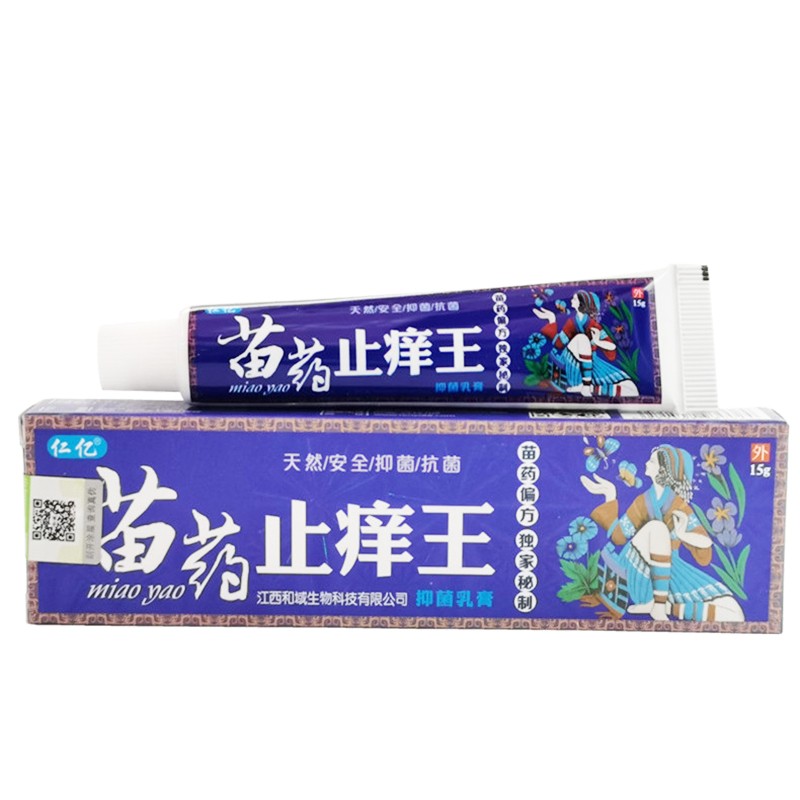 苗族苗方王抑菌软膏皮肤外用 皮肤瘙痒湿疹 买1餸1=2盒