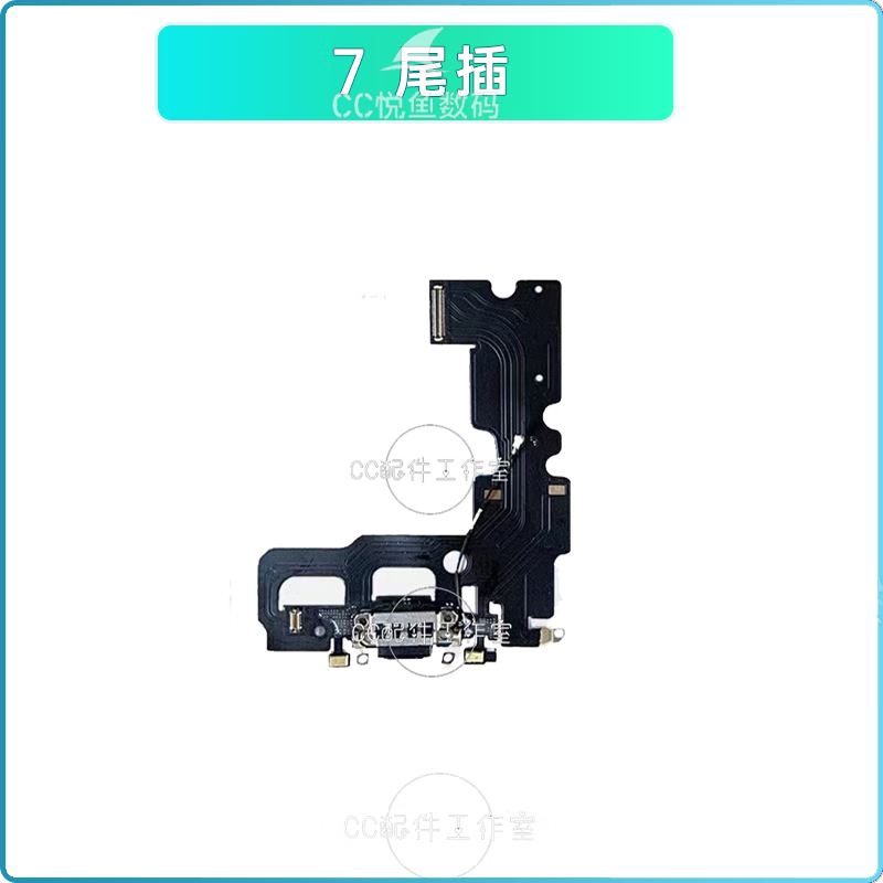 适用苹果7p尾插排线原拆iphone7plus充电接口7代送话器麦克风话筒 7