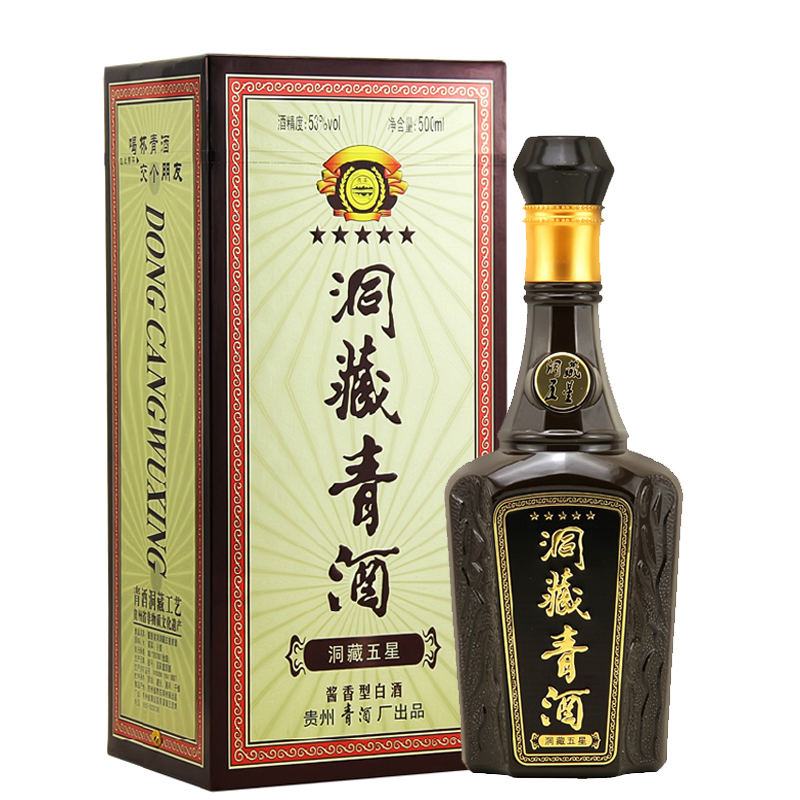 贵州青酒 2017年 53度洞藏五星青酒   贵州青溪镇酱香型粮食礼盒白酒