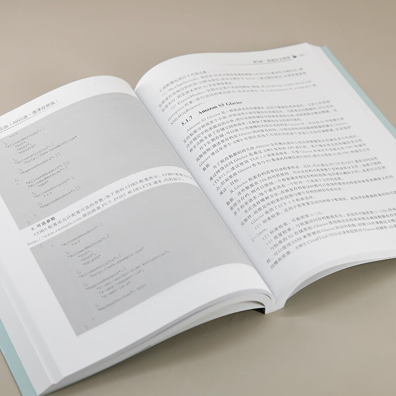 公有云安全实践(AWS版微课视频版)/计算机技术开发与应用丛书