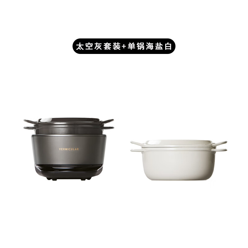 VERMICULAR【一灶双锅】唯米乐日本进口 多功能锅料理锅ih电磁灶珐琅铸铁电饭锅低温慢煮多用途锅分体电饭煲 太空灰电子锅套装 3.7L 白色内锅