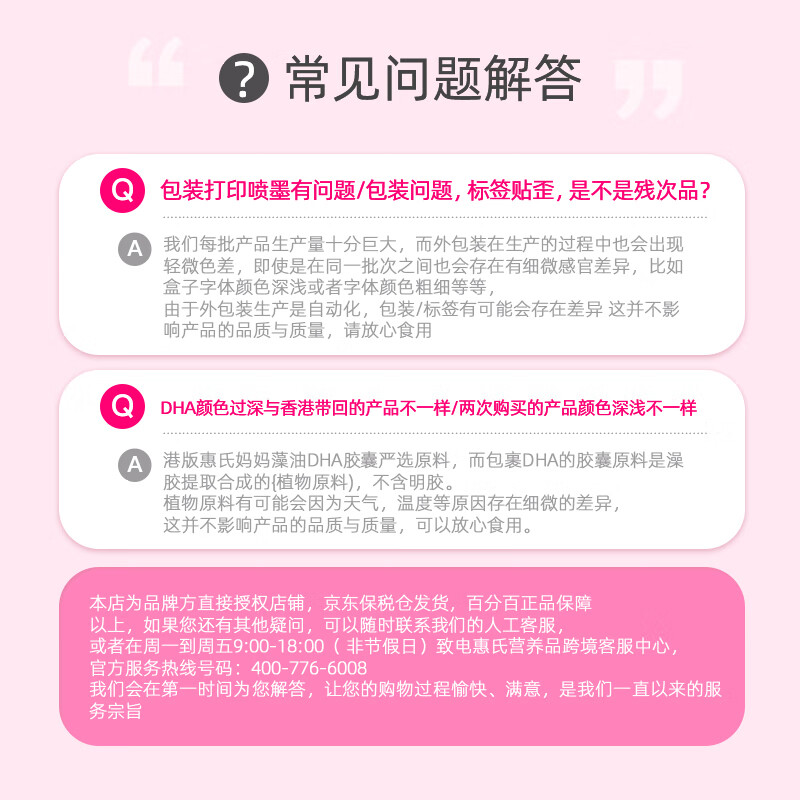 惠氏（Wyeth）dha孕妇胶囊玛特纳孕早中晚期成人海藻油dha备孕哺乳期孕期营养 【超值套装】无腥藻油孕妇DHA 30粒*3盒