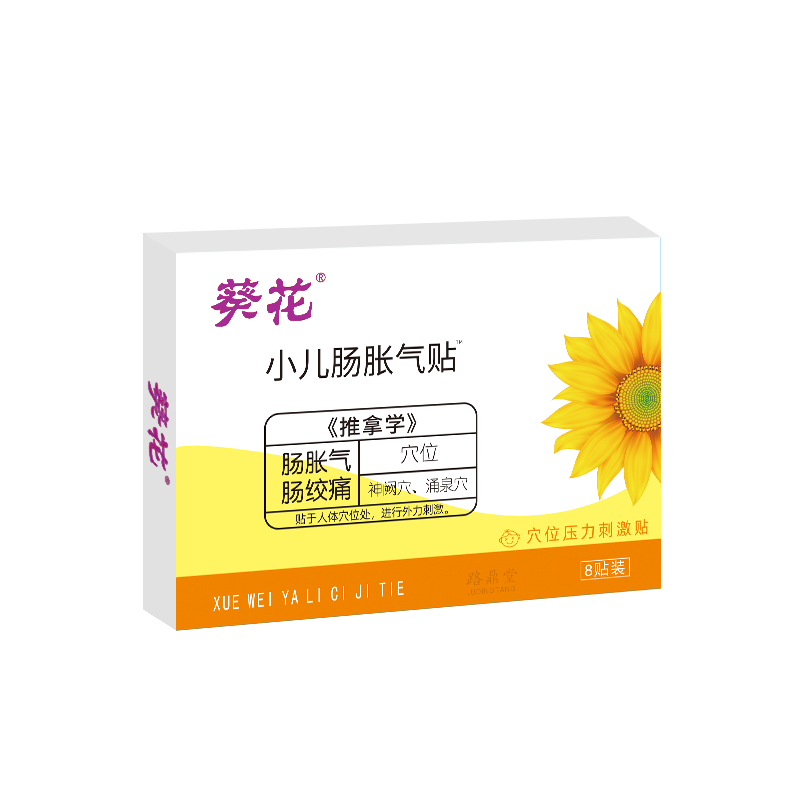 葵花脹氣貼嬰兒0-3個月小兒防脹氣貼新生兒二月鬧神器排脹氣肚臍貼
