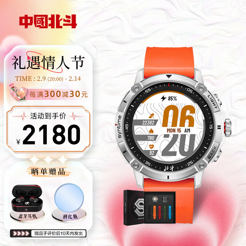 查在线智能手表商品历史价格|智能手表价格比较