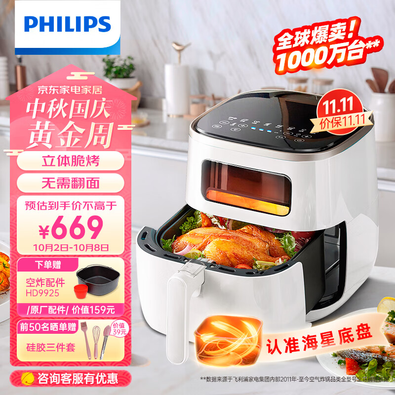 飞利浦（PHILIPS）海星空气炸锅 家用5.6L大容量智能触屏 多功能全自动【透明可视+不用翻面】双层锅体易清洗HD9257属于什么档次？
