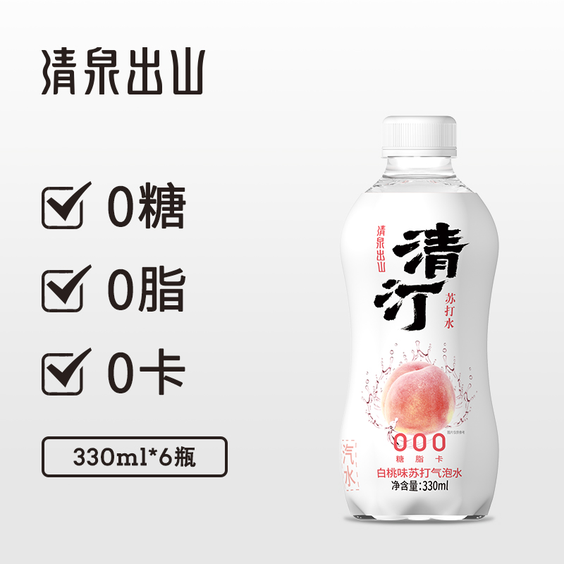 清汀无糖苏打气泡水330ml*6瓶