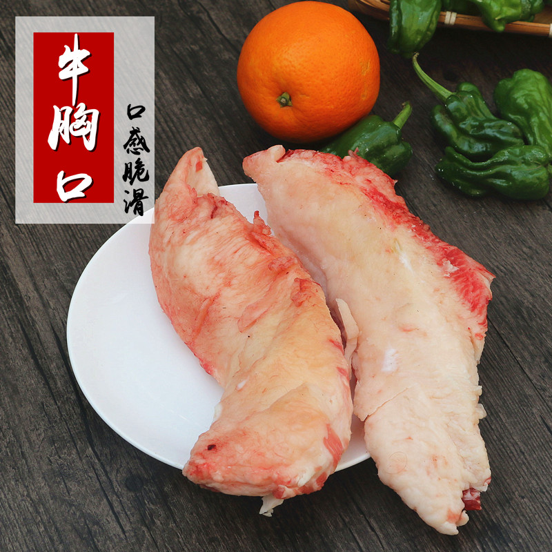 皓谦牛胸口油1000g黄牛牛胸口捞鲜牛胸口油牛胸口肉火锅食材