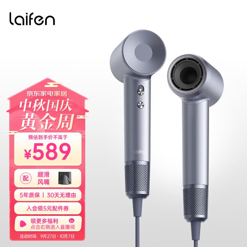 徕芬Laifen 家用电吹风新一代大功率高速吹风机负离子大风力速干不伤发低噪音莱芬便携吹风筒 LF03闪银高性价比高么？