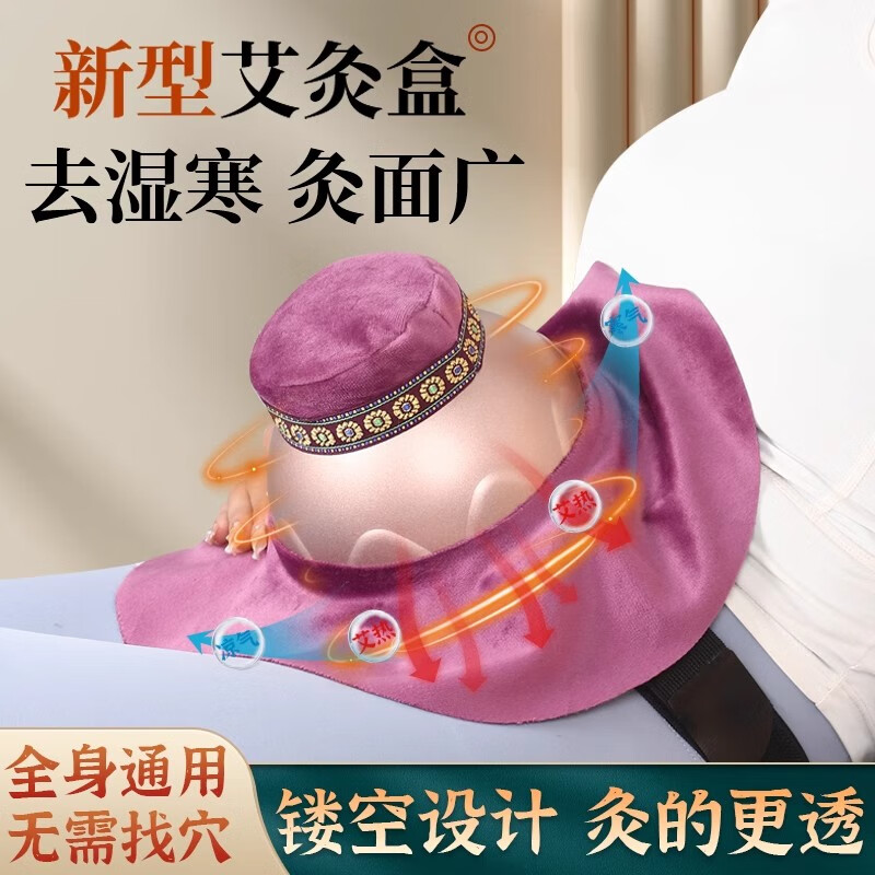 艾灸盒随身灸熏蒸仪宫寒腹部艾灸盒胸腹背部无烟罐子温炙器具E2 大号艾美灸12粒艾柱+滤烟罩+聚