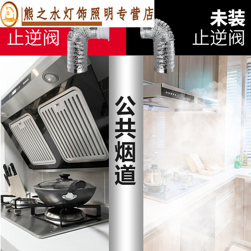 abdt烟道厨房止逆阀烟道抽油烟机排烟管止回阀防烟宝单向止烟阀 第八