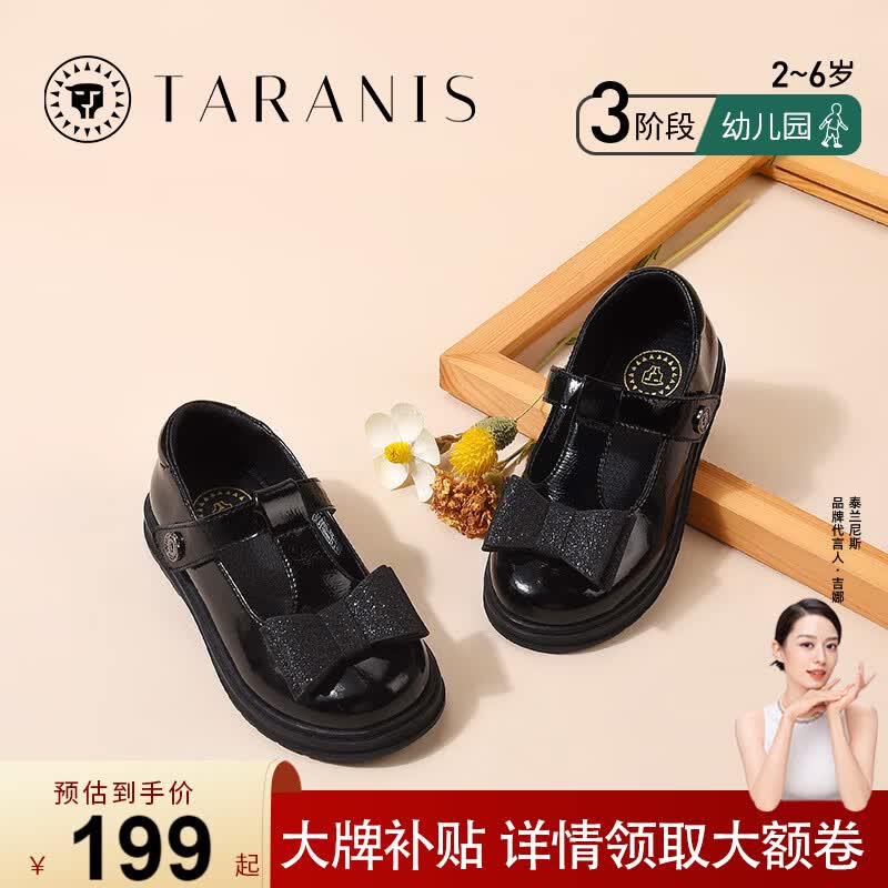 泰兰尼斯秋季女童皮鞋黑色蝴蝶结演出礼仪公主鞋儿童复古黑皮鞋 镜面黑 24码(鞋内长15.5cm适合脚长14.5cm)高性价比高么？