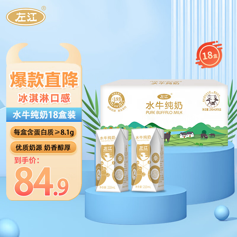 查看牛奶乳品历史价格的App|牛奶乳品价格历史