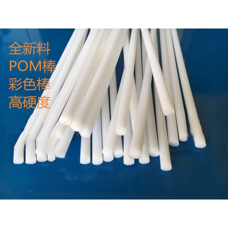 4 5 6 8mm小直径pom胶棒 pom圆棒abs棒材 pvc棒料pe塑料圆 直径3*长1