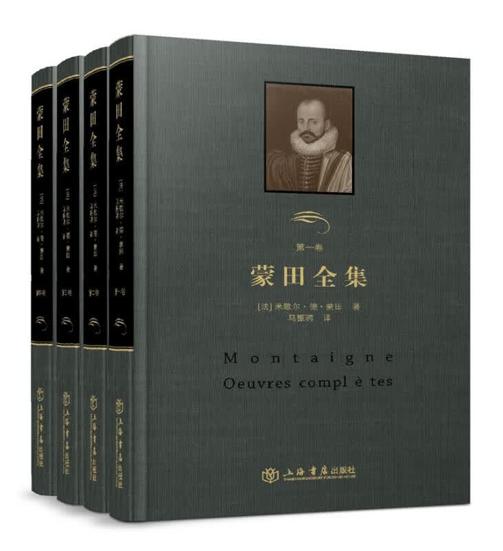 【新华书店】蒙田全集（套装全四册）