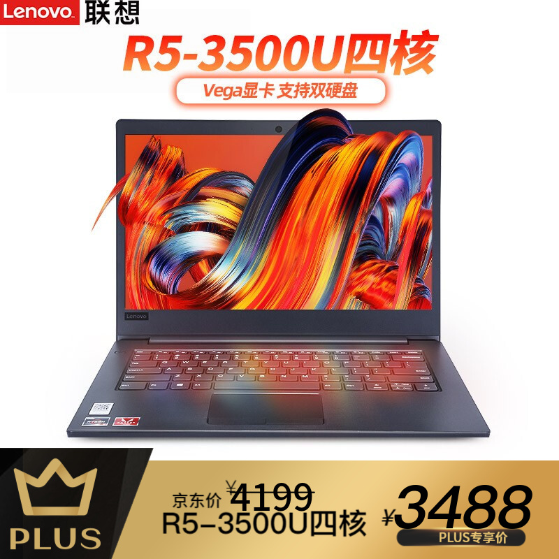 联想(Lenovo)昭阳E41-55（E41-25升级版）14英寸轻薄笔记本电脑手提电脑 商务办公本 R5-3500U 8G 512G Vega显卡