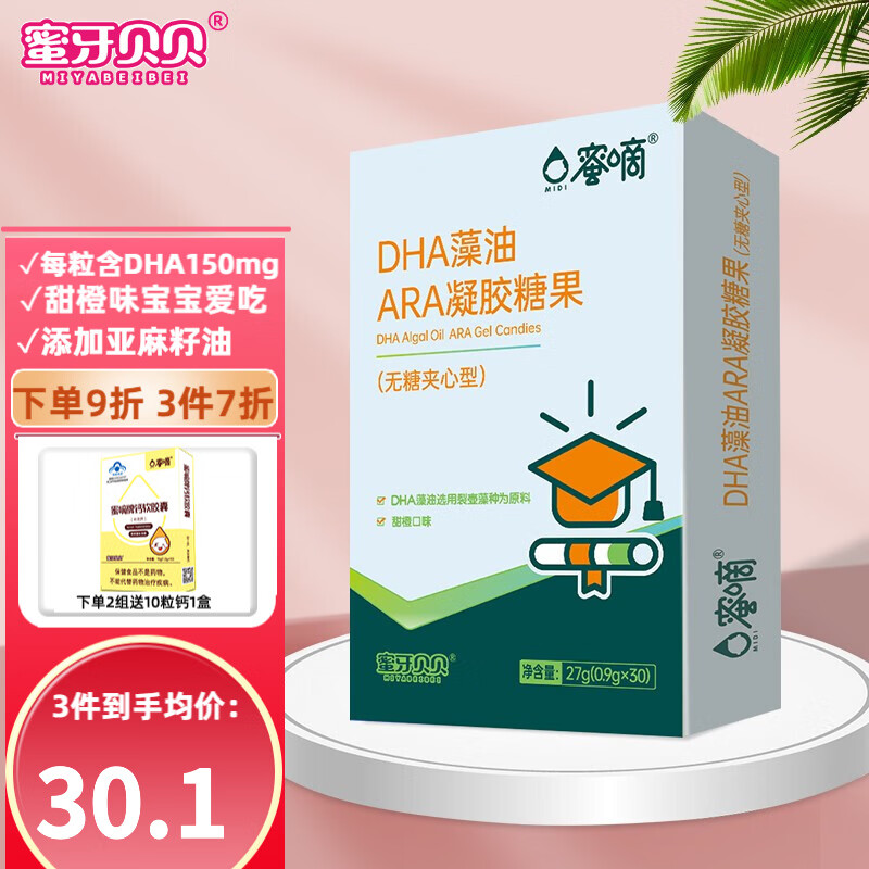 查询婴幼儿DHA鱼肝油历史价格的软件|婴幼儿DHA鱼肝油价格历史