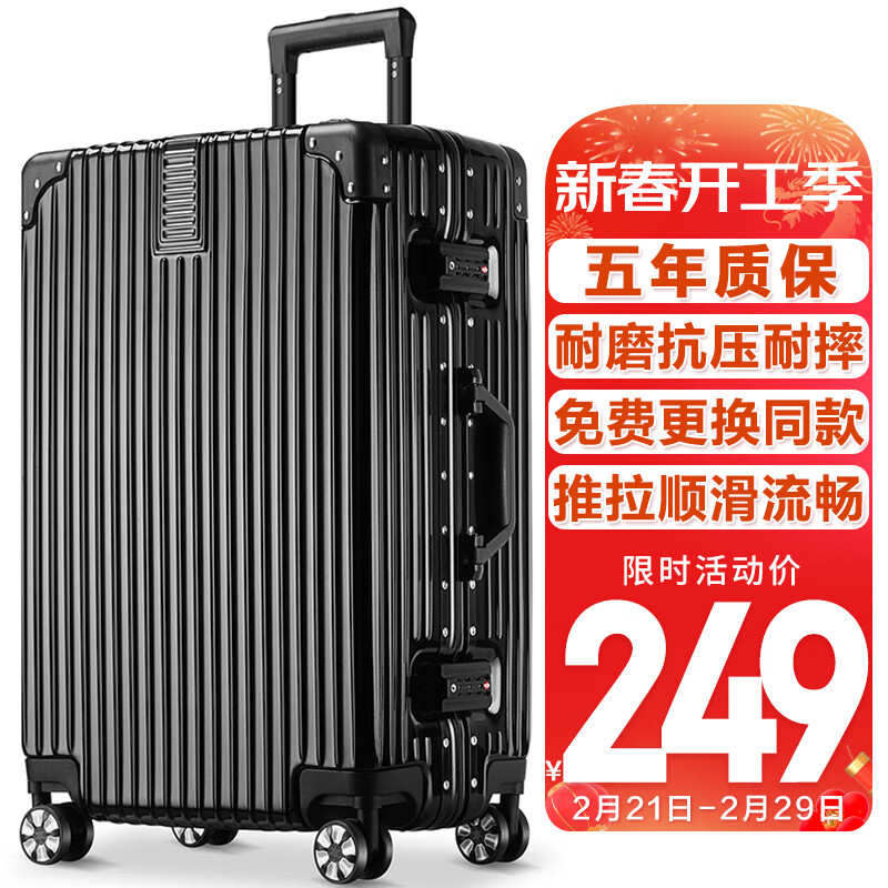 梵地亚行李箱男铝框26英寸拉杆箱大容量飞机旅行箱密码箱包女皮箱子黑高性价比高么？